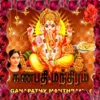 Mahanadhi Shobana - Paghi Paghi
