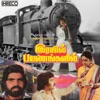 Irayil Payanangalil (Original Motion Picture Soundtrack) - EP