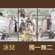 One and Only (TV Drama "Under the Veil" Theme Song) - Vincy Chan