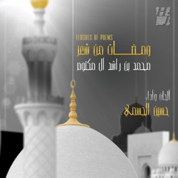 Hussain Aljassmi - Mohamad