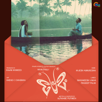 Rajesh Murugesan - Premam (Original Motion Picture Soundtrack) - EP artwork