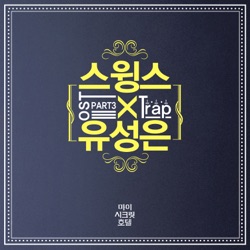 Swings - Trap