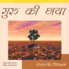 Guru Ki Chhaya album lyrics, reviews, download