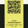 Juzz Amma (Quran), 2008