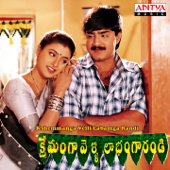 Kshemmanga Velli Labamga Randi (Original Motion Picture Soundtrack) - EP - Vandemataram Srinivas