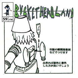 Buckethead - I.D. 7
