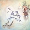 Oriental Fantasia - Xiu-Lan Yang & Qian OuYang
