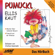 Ellis Kaut - Meister Eder bekommt Besuch / Pumuckl und der Nikolaus: Pumuckl