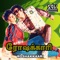 Venmegam Velaiyada - S. P. Balasubrahmanyam & Swarnalatha lyrics