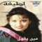 Meen Yekoul - Latifa lyrics