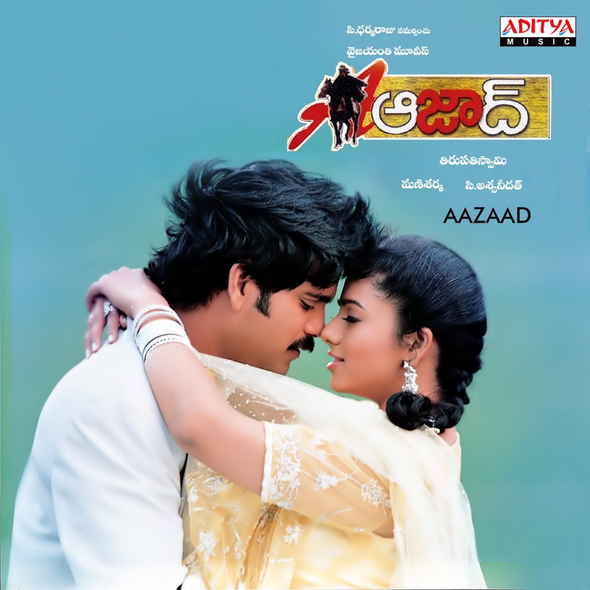 Prematho Raa (Original Motion Picture Soundtrack) by Mani Sharma on Apple  Music