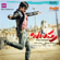 Kajalu Chellivaa - Thaman S. & Ravi Teja