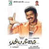 Anand Raaj Anand & Hariharan - Vasiyakaari