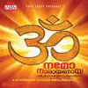 Ohm Namo Jogu Ragam song lyrics