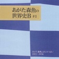 カバー曲名別アーカイヴ｜赤色エレジー