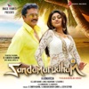 Sandamarudham (Original Motion Picture Soundtrack) - EP