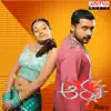 Choododde Nannu song lyrics