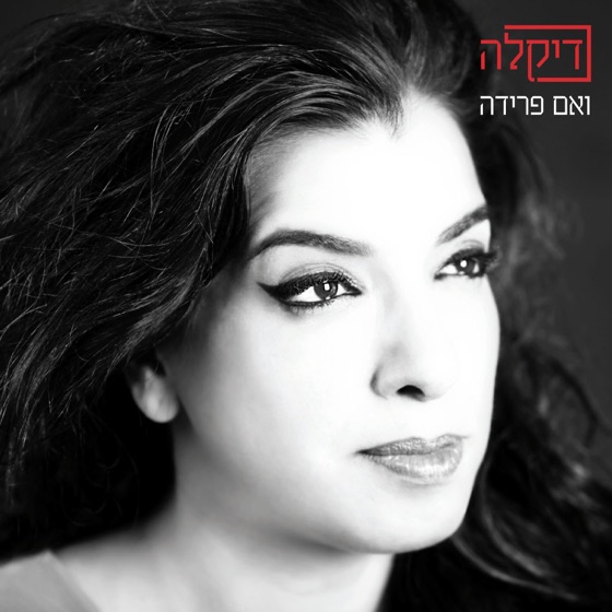 Cover artwork for קופנגן