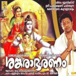 Mahadeva Siva Song Lyrics