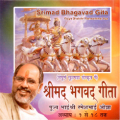 Shrimad Bhagavad Gita - Pujya Bhaishri Rameshbhai Oza