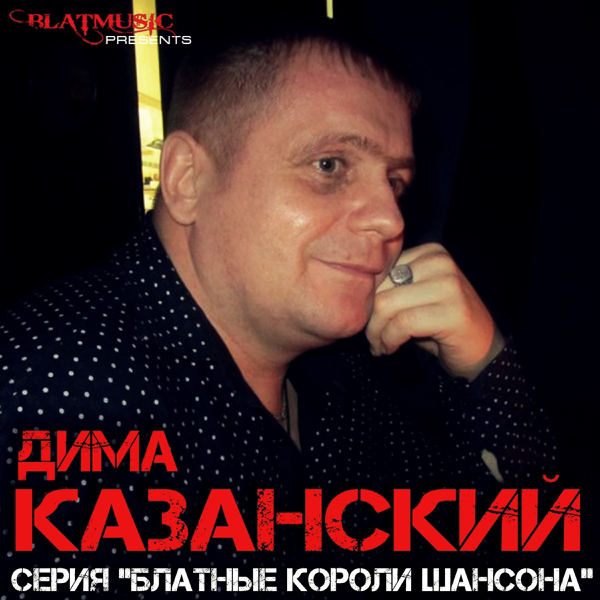 алаверды блатного шансона