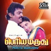 Periya Marudhu (Original Motion Picture Soundtrack)