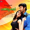 Panduvam (Original Motion Picture Soundtrack) - EP