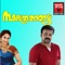 Chellakattu Chanjakkam - M. G. Sree Kumar, K. S. Chitra & Srividya lyrics