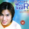 นาวิน ต้าร์ - หรือเธอเสียดาย ?