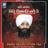 Mohe Biaah Chale Hai album lyrics, reviews, download