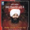 Tere Choj Vidana - Bhai Joginder Singh Ji Riar Ludhiana Wale lyrics