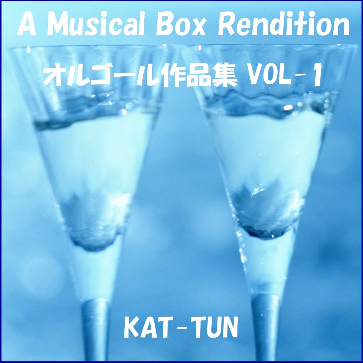 A Musical Box Rendition Of Kat Tun Vol 1 By Orgel Sound J Pop On Apple Music