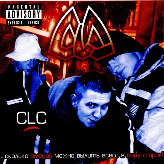 Cover artwork for Скорпион