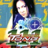 Tong Pakkaramai - หากฉันรู้