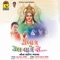 Savamann Sonu Ne Aadhman Rupu - Kanu Patel & Kaushik lyrics