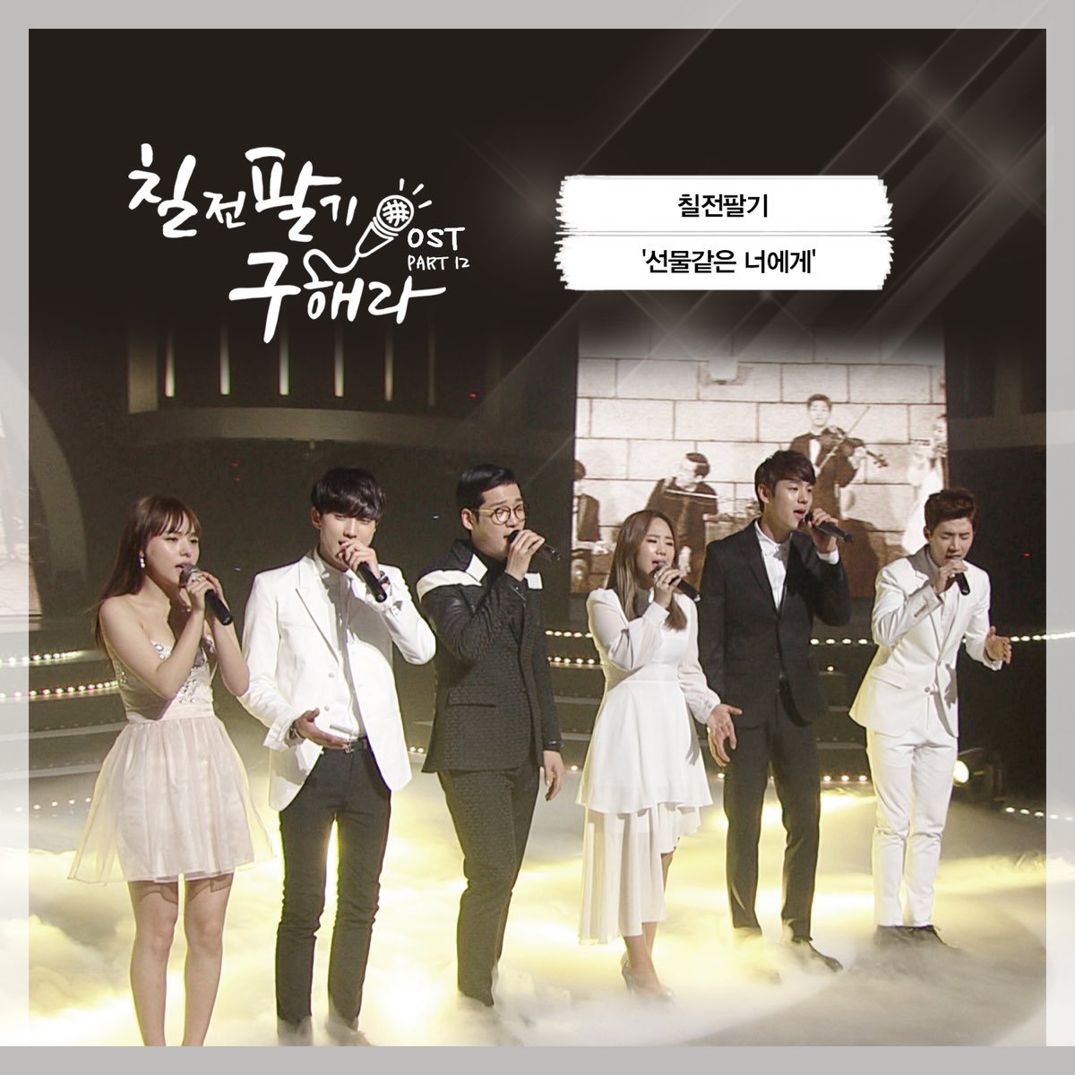 OST. Sing again лакорн. The Glory pt.1 OST. Hae ra's Diary of Bad thoughts.