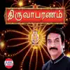 Thiruvabharanam album lyrics, reviews, download