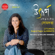 Utsarga - Mallika Sarabhai & Somdatta