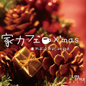 家カフェ~クリスマス - 渡辺幹男