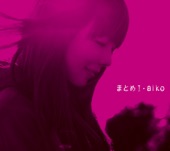 aiko - 飛行機