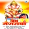 Shri Siddhi Vinayak Deva - Bhupendra, Jaywant Kulkarni & Aparna Mayekar lyrics