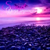 Sunset Yoga Sequence – Flow & Slow Yoga Music for Sun Salutations Beach Yoga