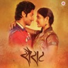 Sairat (Original Motion Picture Soundtrack) - EP