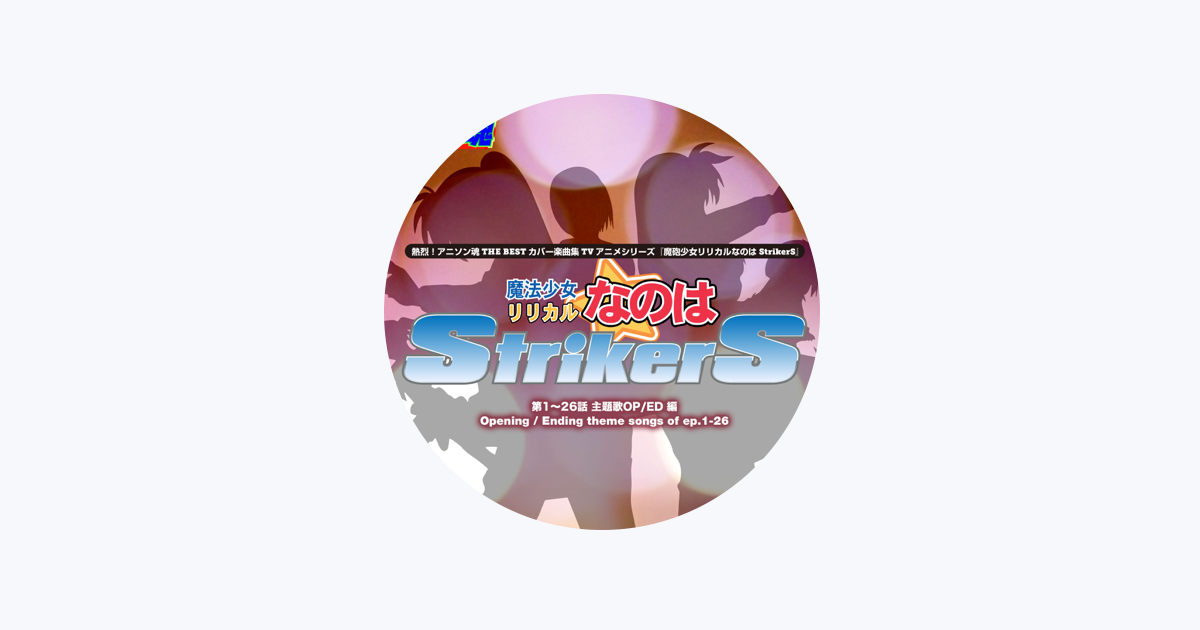 ユミコ Apple Music Te