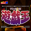 Netsuretsu! Anison Spirits the BEST -Cover Music Selection- TV Anime series "Yu-Gi-Oh!" - Various Artists