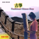 Gao Shan Liu Shui - Su Yu Hong