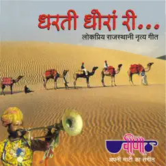 Dharti Dhoran Ri by Ragini, Seema Mishra & Vinod Rathod album reviews, ratings, credits