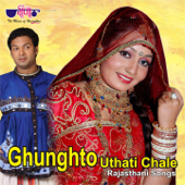 Ghunghto Uthati Chale (Rajasthani Folk Songs) - Supriya, Deepali & Satish Dehra