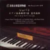 Chopin, Piano Concerto No. 1 as Chamber Music, with Pleyel Piano [Hamamatsu Museum of Musical Instruments Collection Series 9] album lyrics, reviews, download