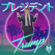 Our Glorious Leader (Japanese Trump Commercial Theme) - Mike Diva